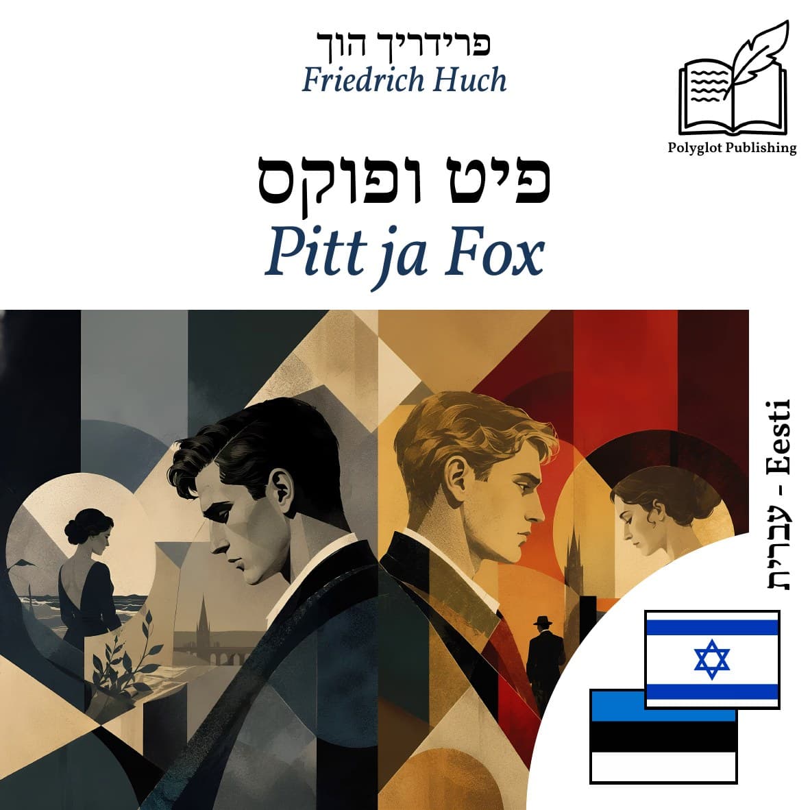 Pitt ja Fox