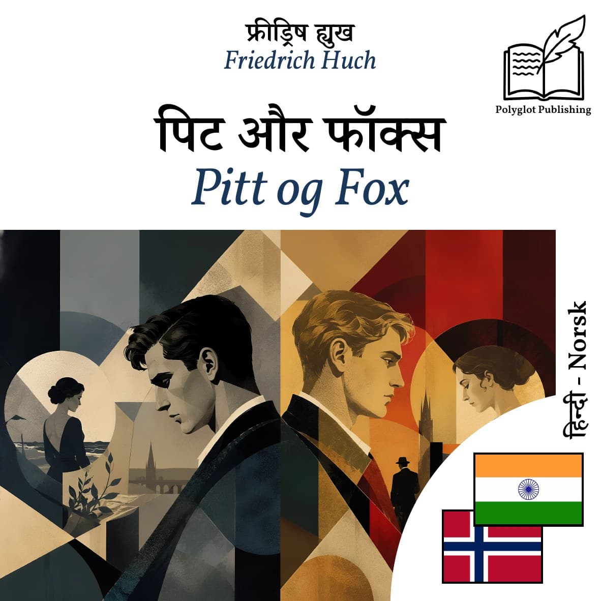 Pitt og Fox