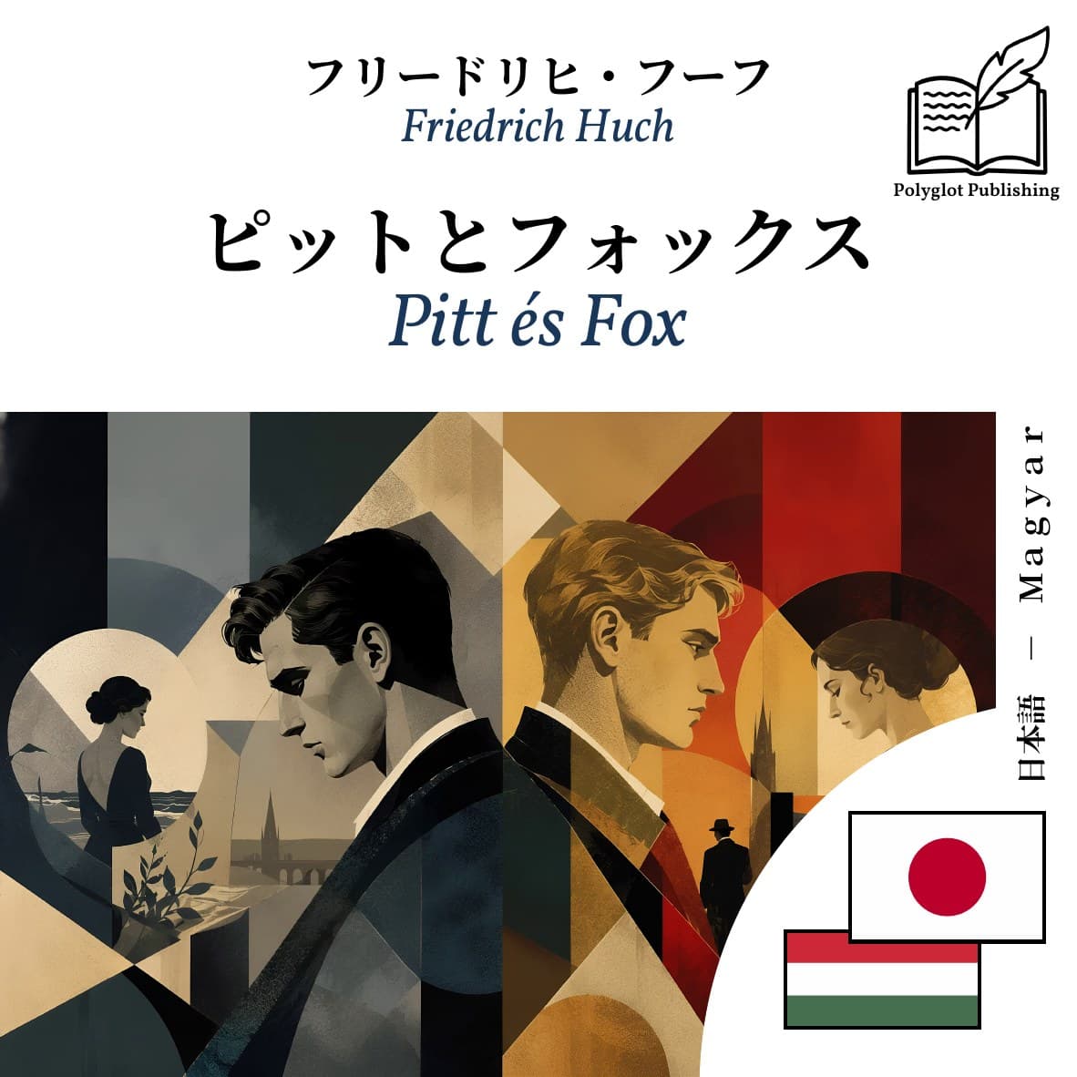 Pitt és Fox