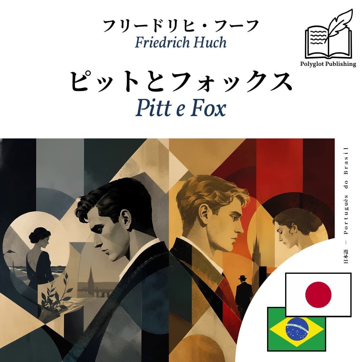 Pitt e Fox