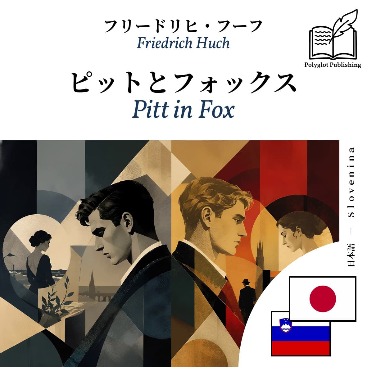 Pitt in Fox