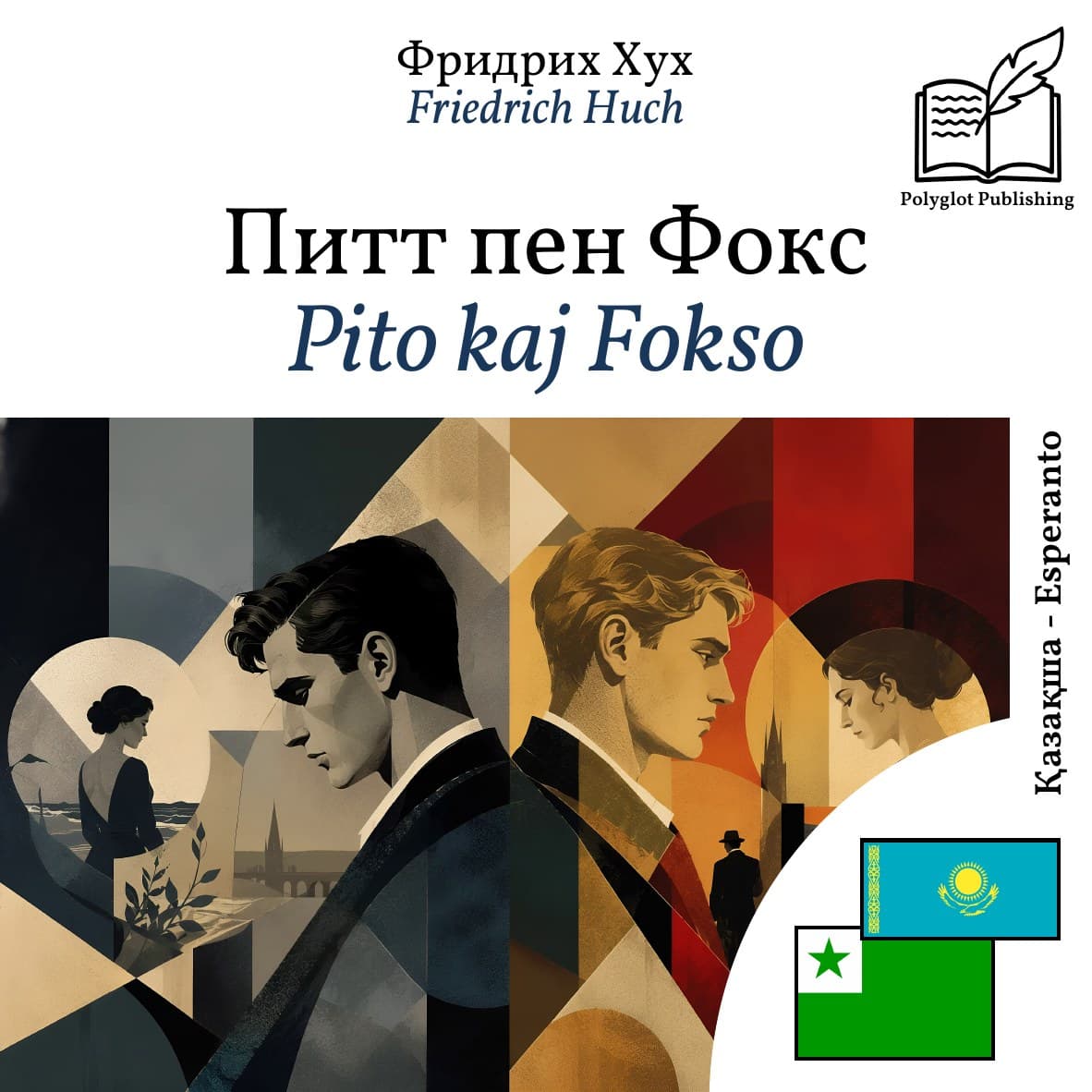 Pito kaj Fokso