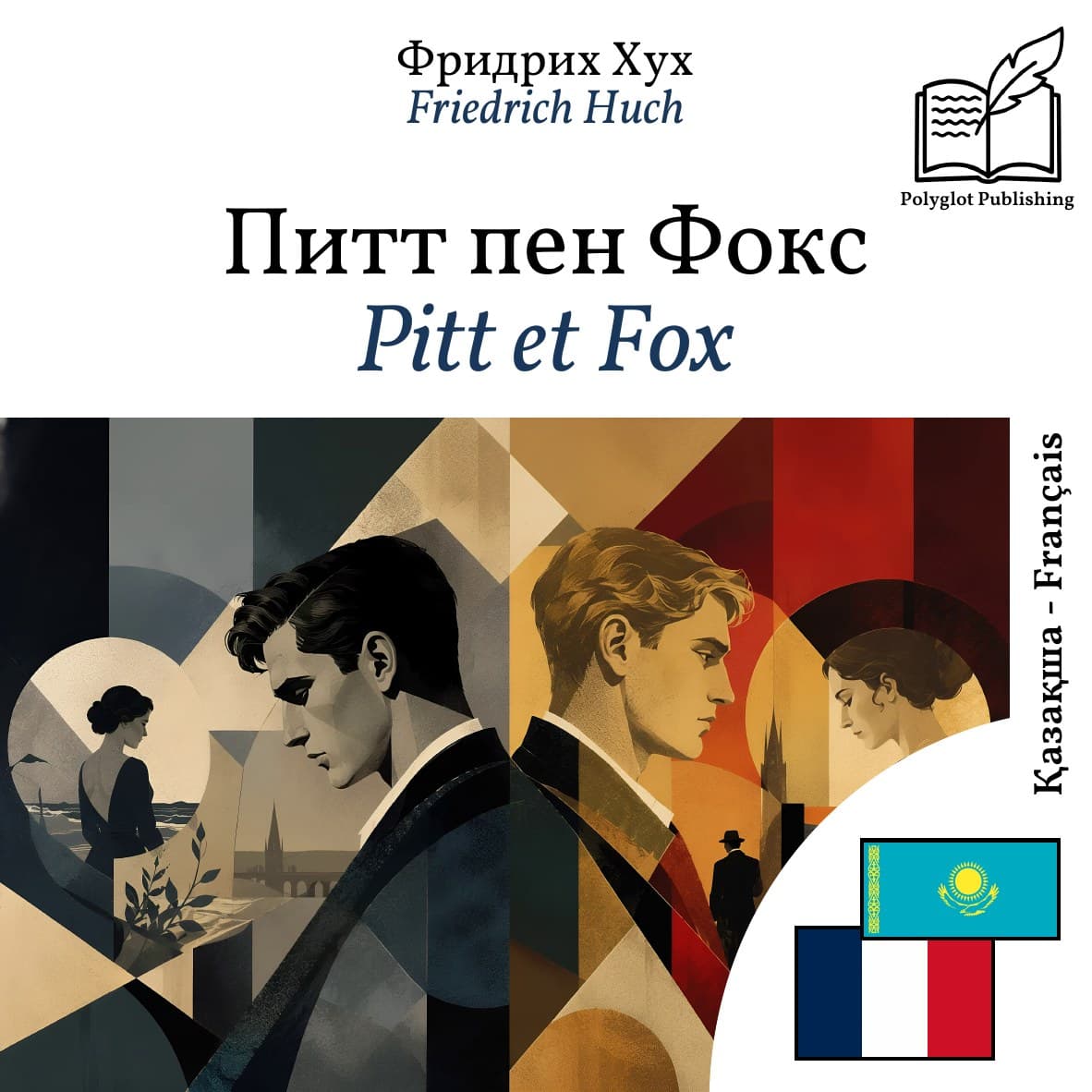 Pitt et Fox