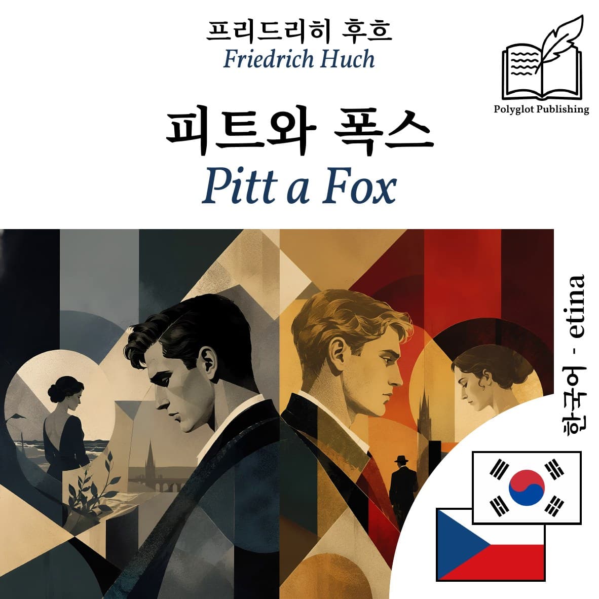 Pitt a Fox