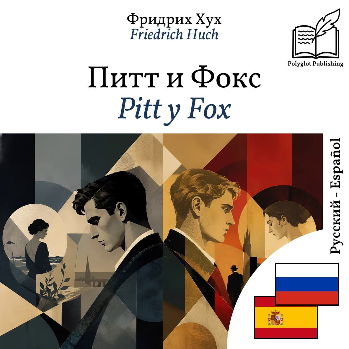 Pitt y Fox