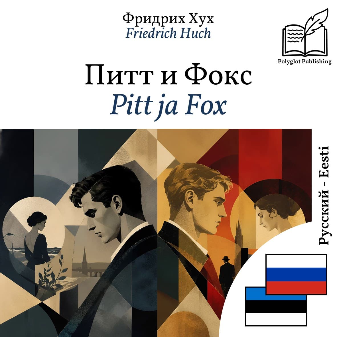 Pitt ja Fox