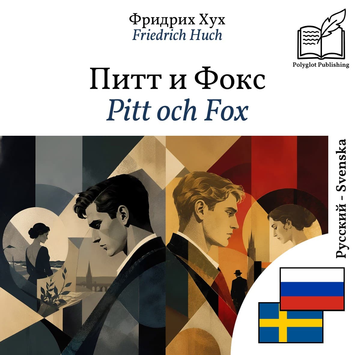 Pitt och Fox