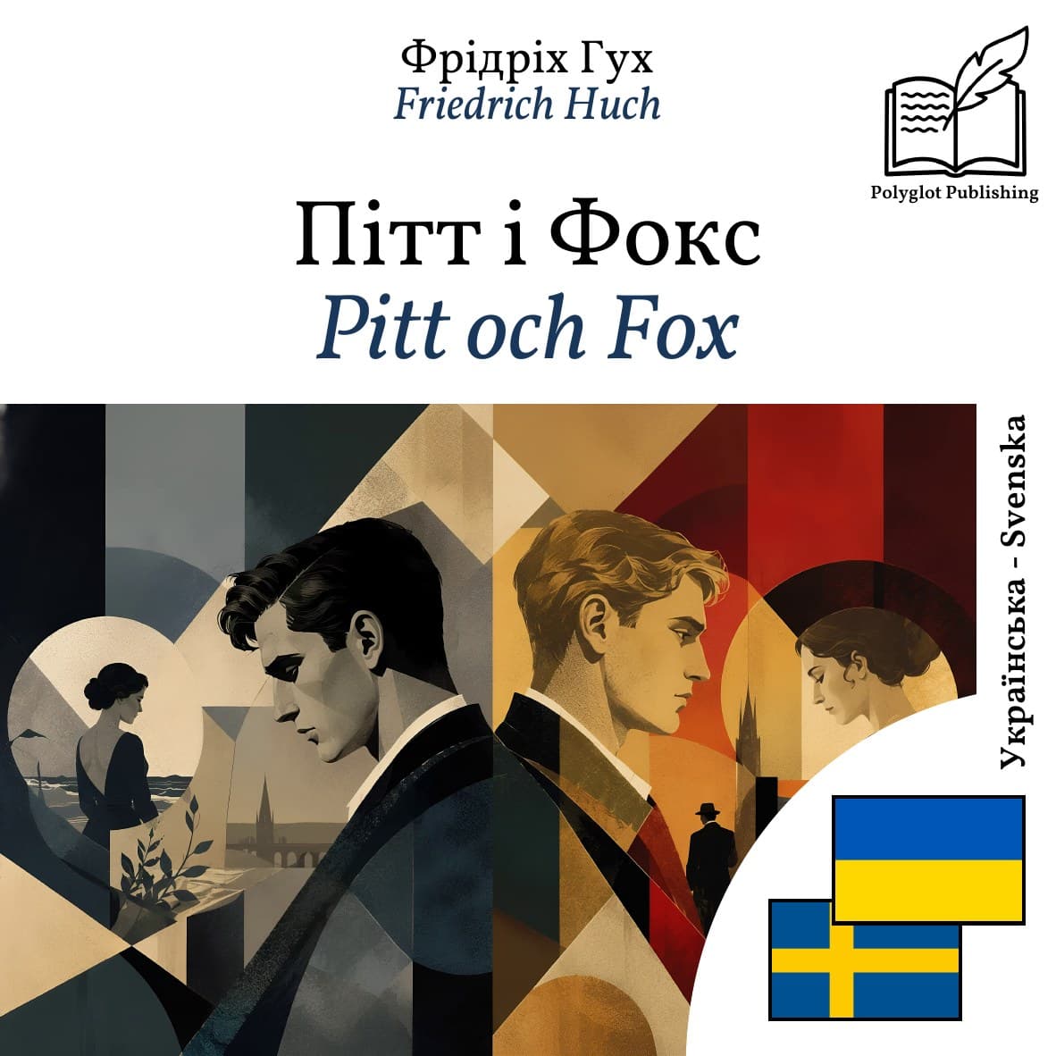 Pitt och Fox