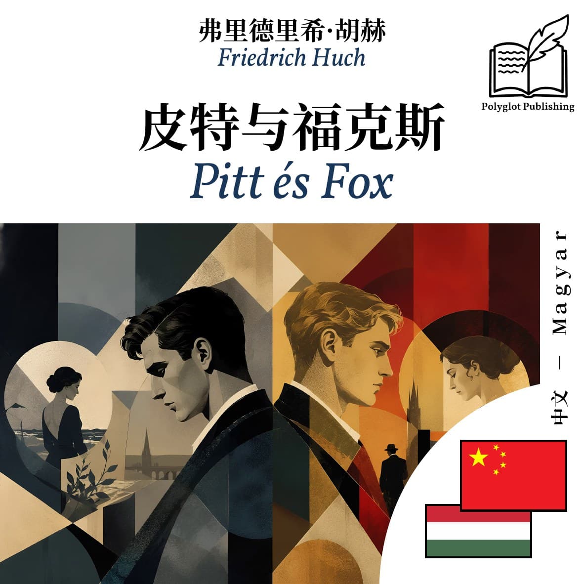Pitt és Fox