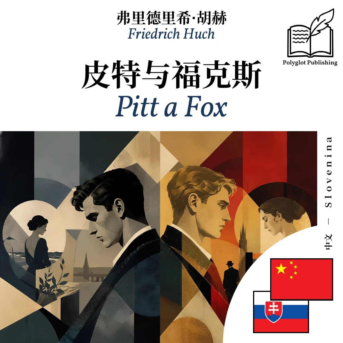 Pitt a Fox