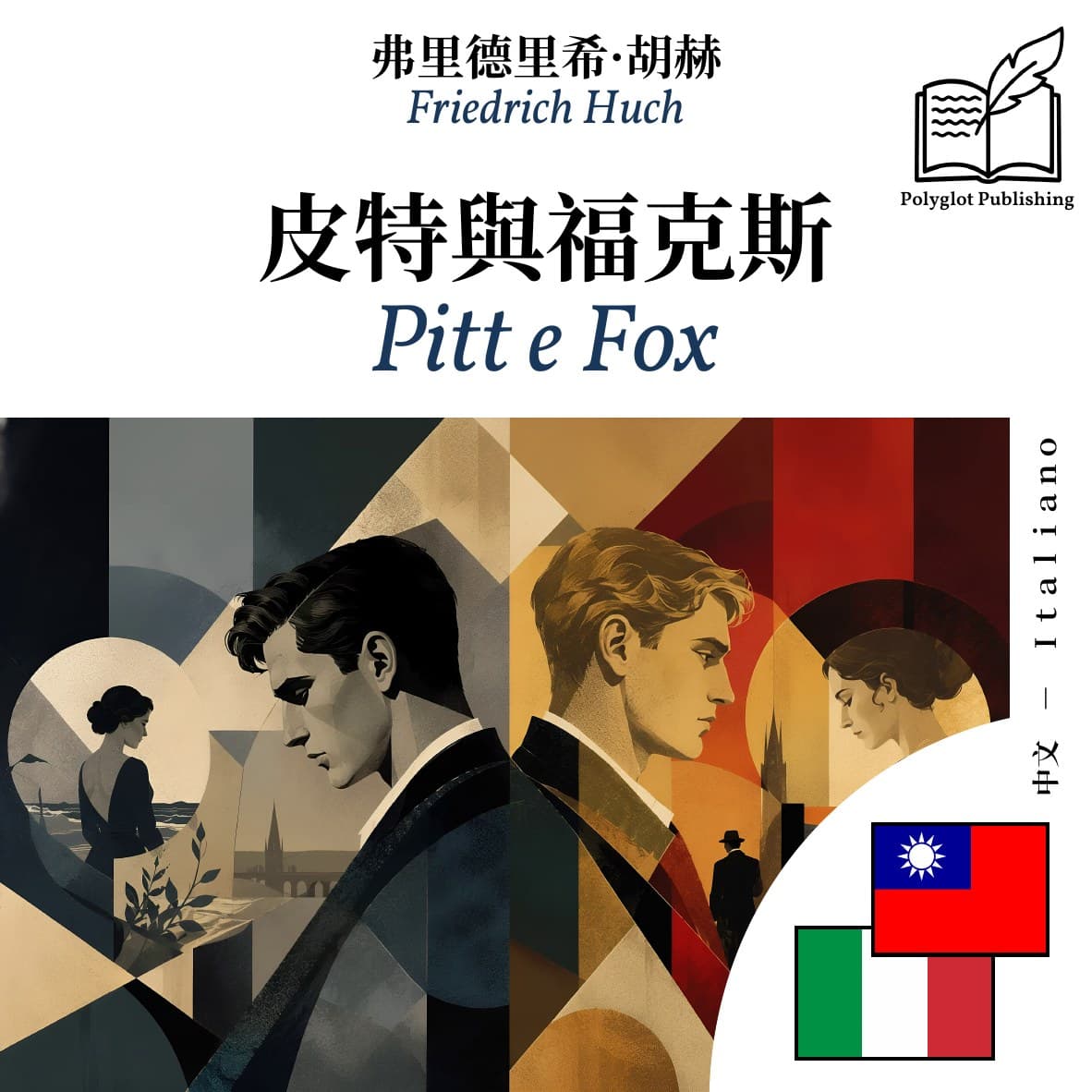 Pitt e Fox