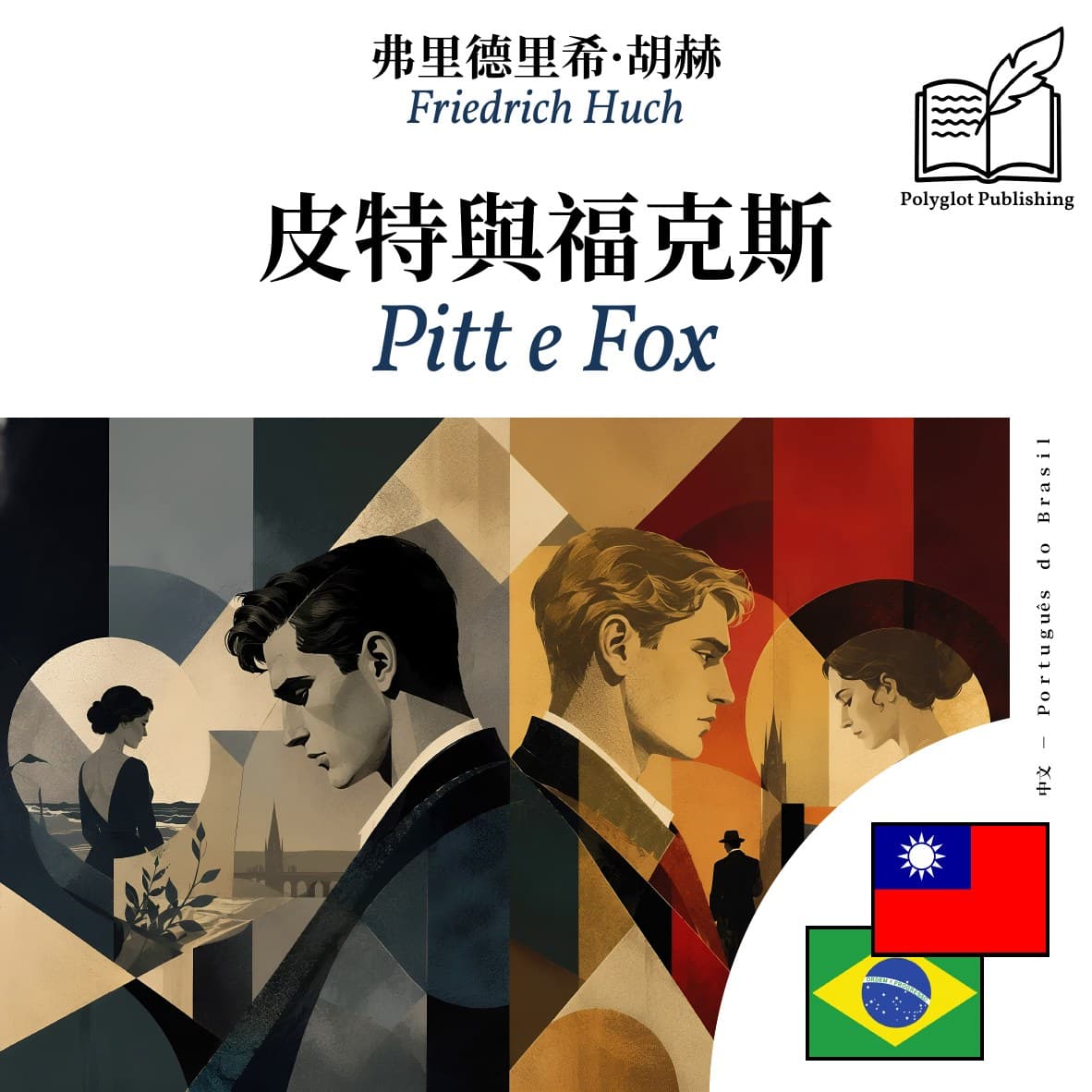Pitt e Fox