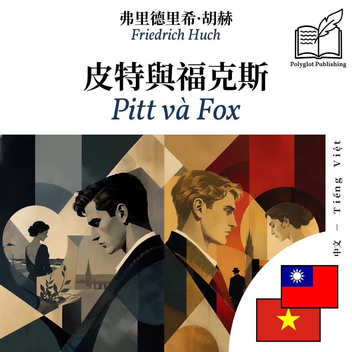Pitt và Fox