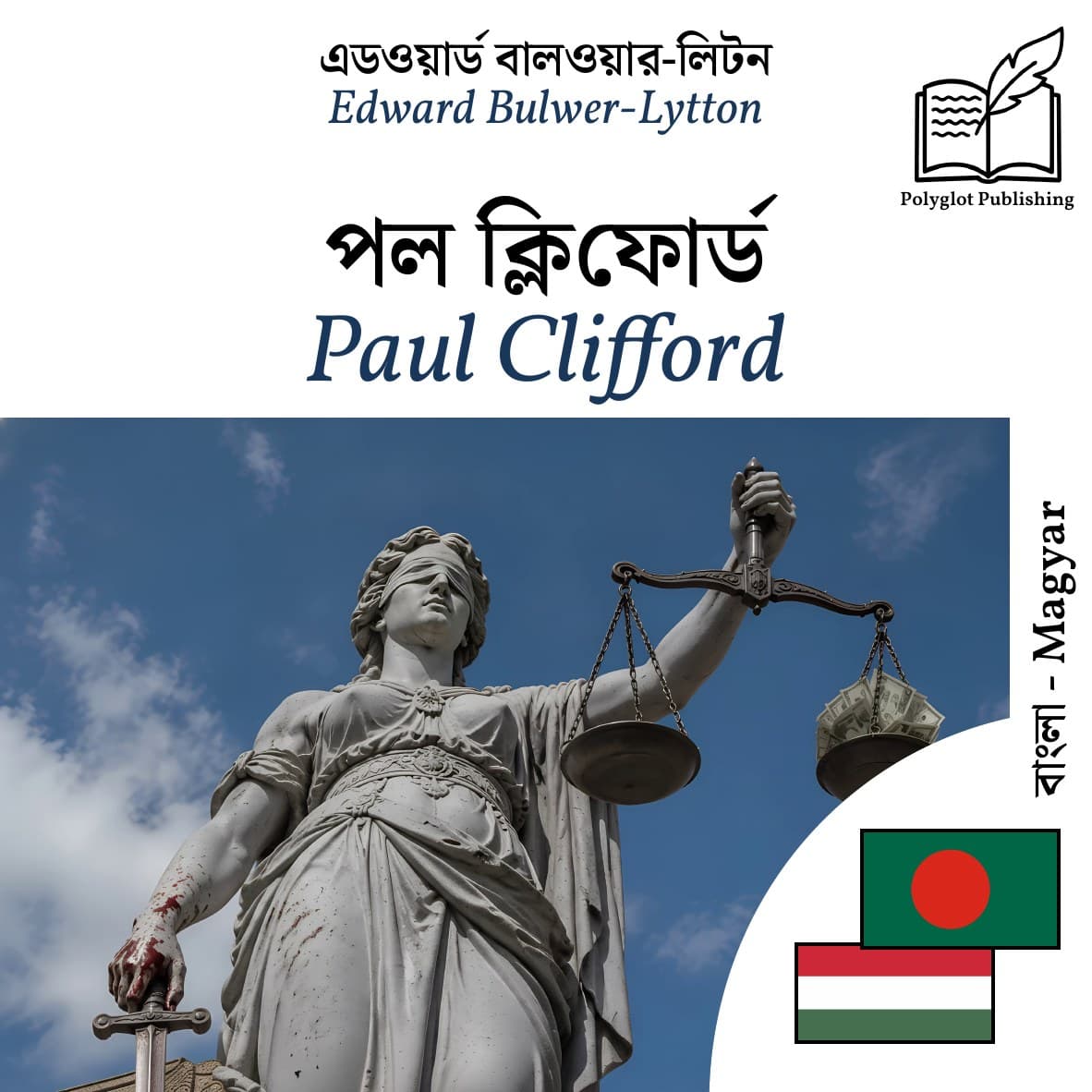 Paul Clifford