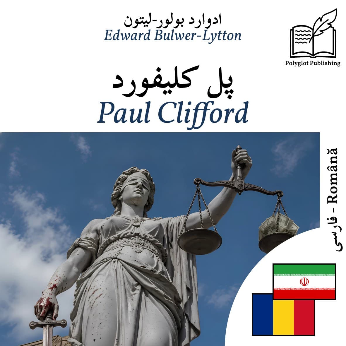 Paul Clifford