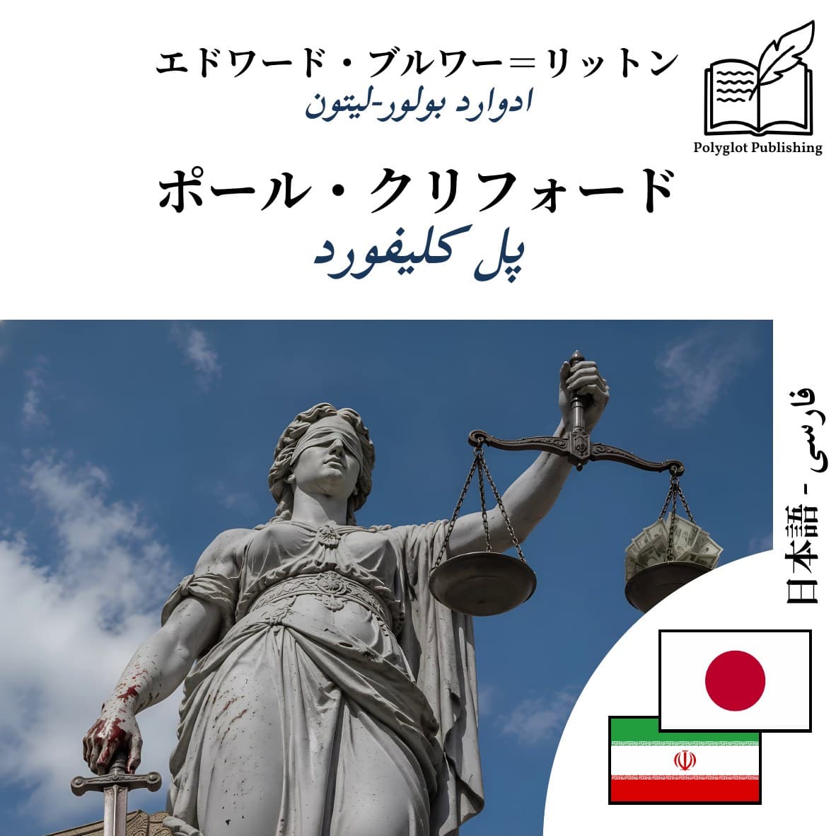پل کلیفورد