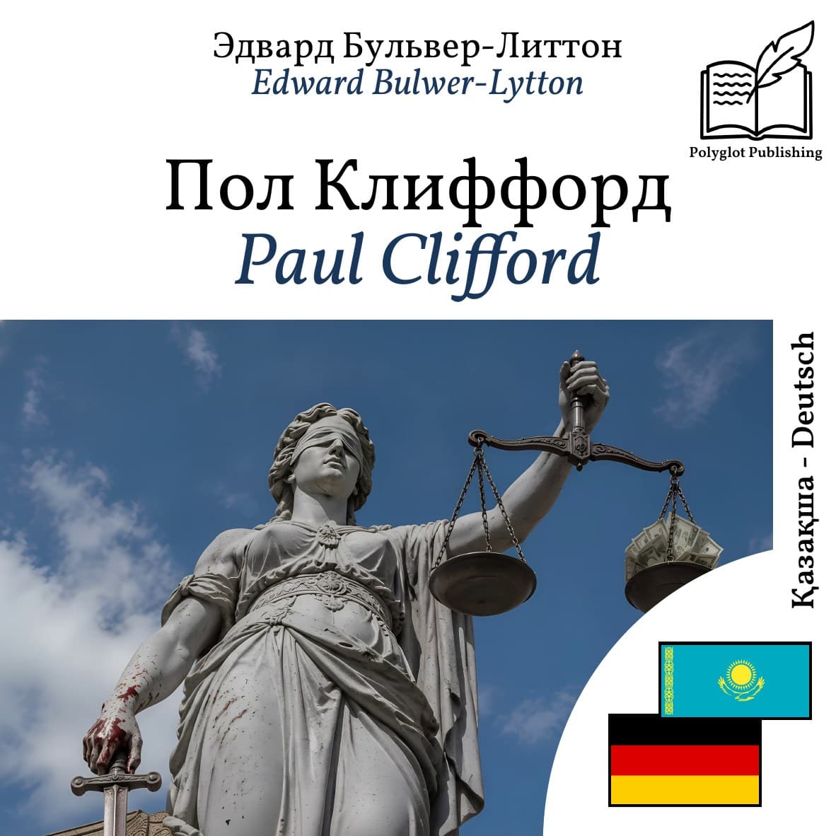 Paul Clifford