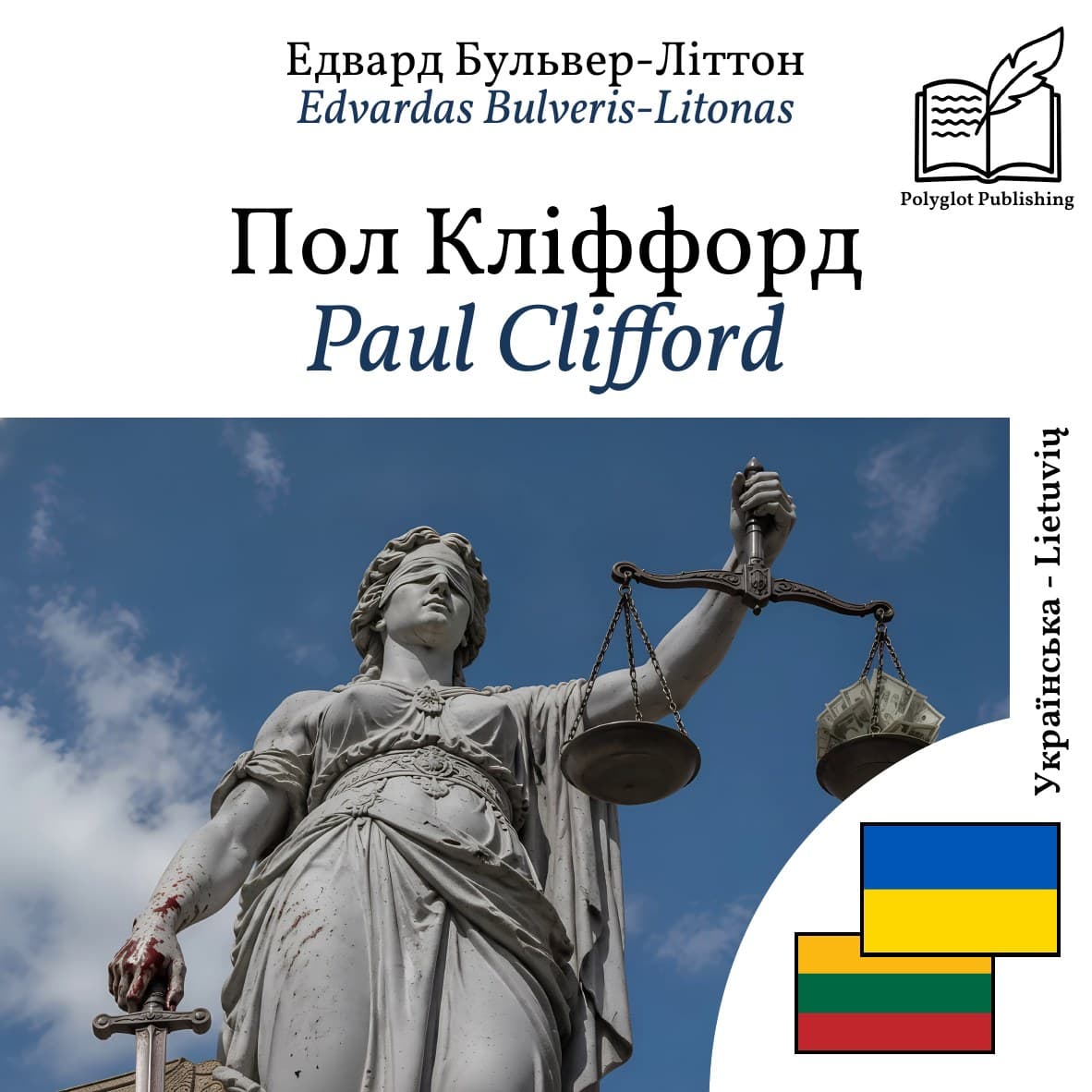 Paul Clifford