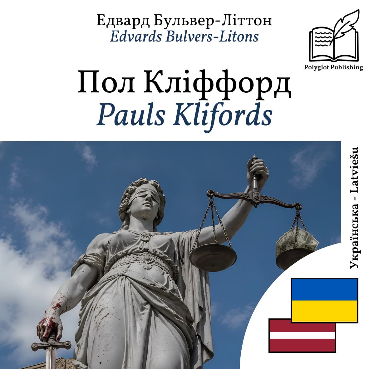 Pauls Klifords