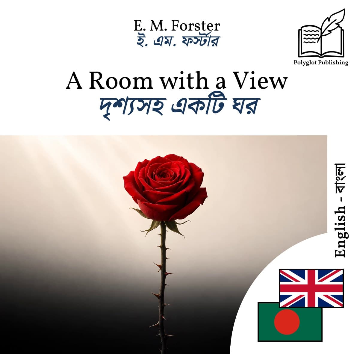 দৃশ্যসহ একটি ঘর