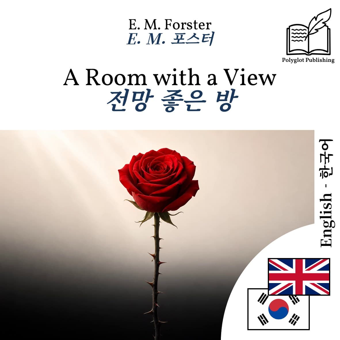 전망 좋은 방