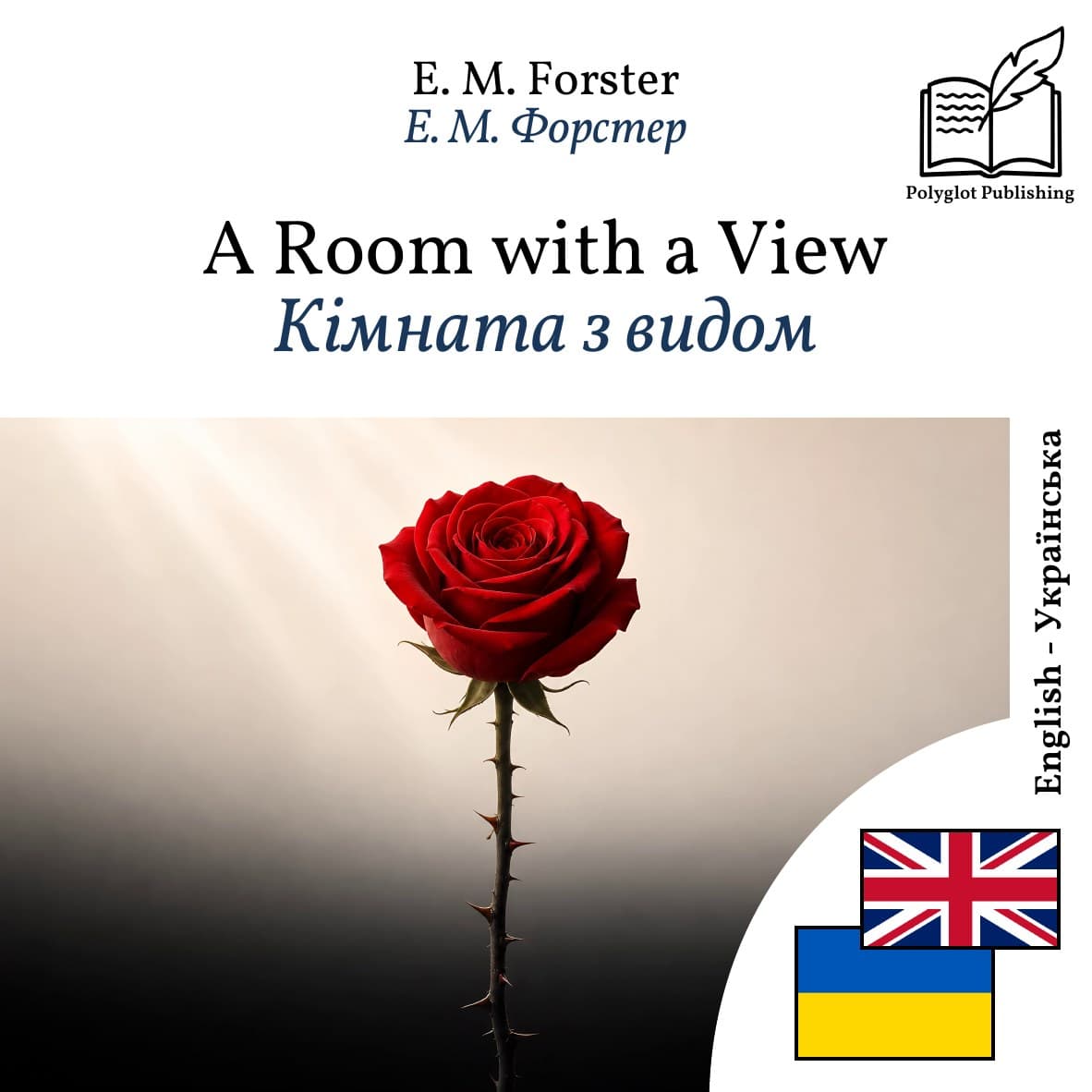 Кімната з видом