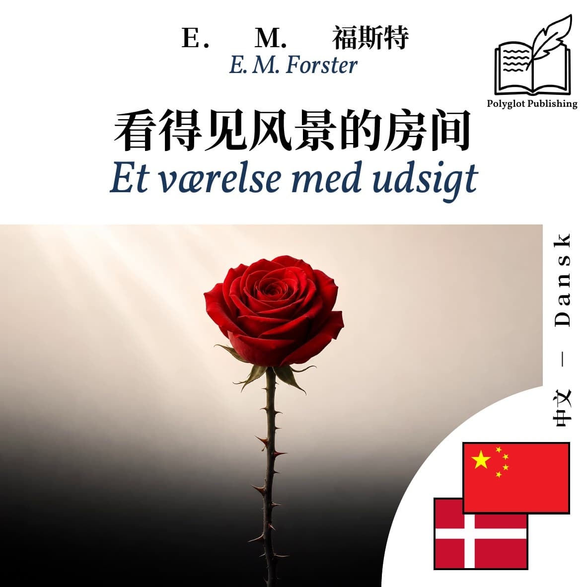 Et værelse med udsigt