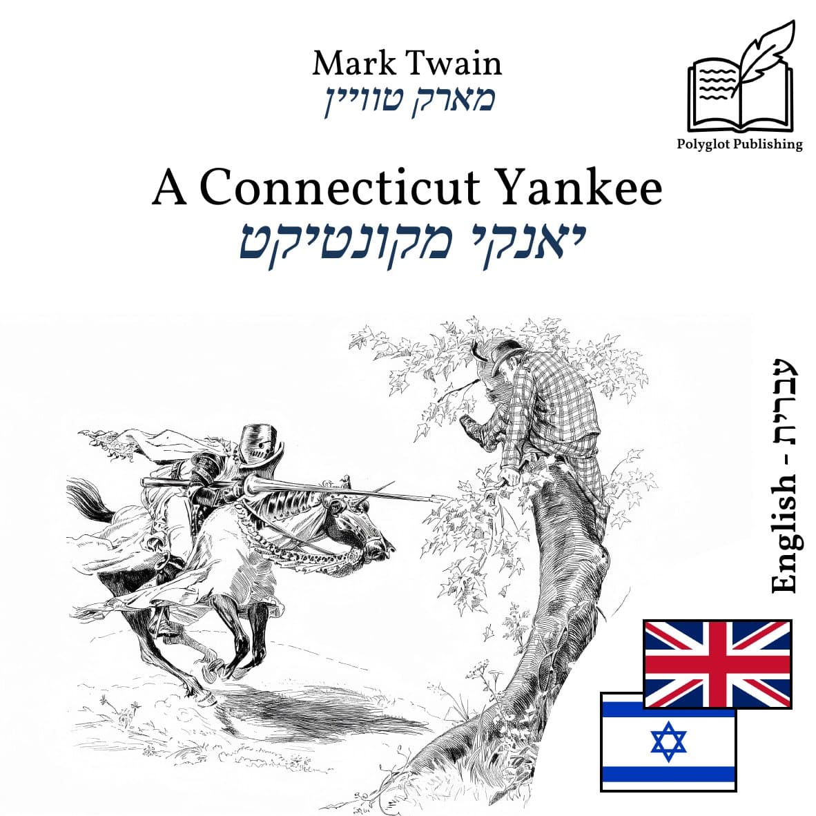 יאנקי מקונטיקט