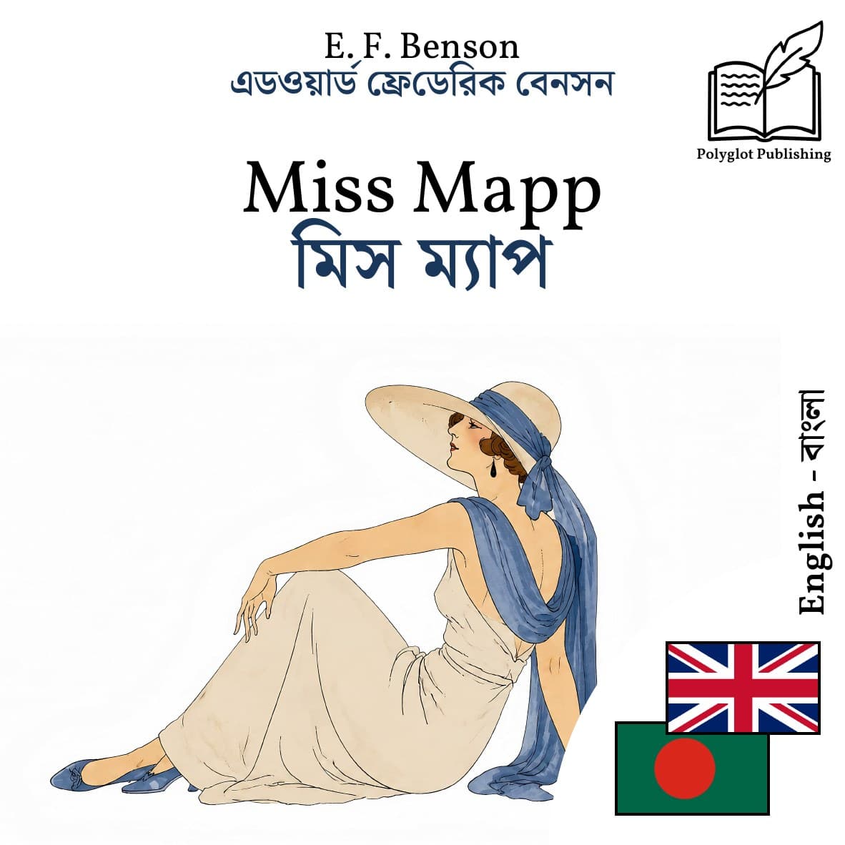 মিস ম্যাপ
