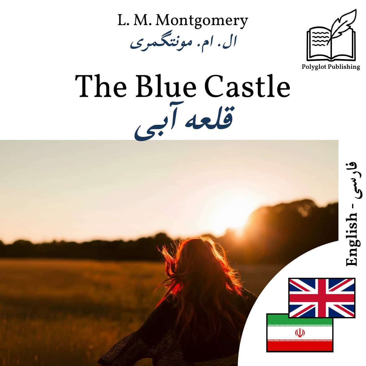 قلعه آبی