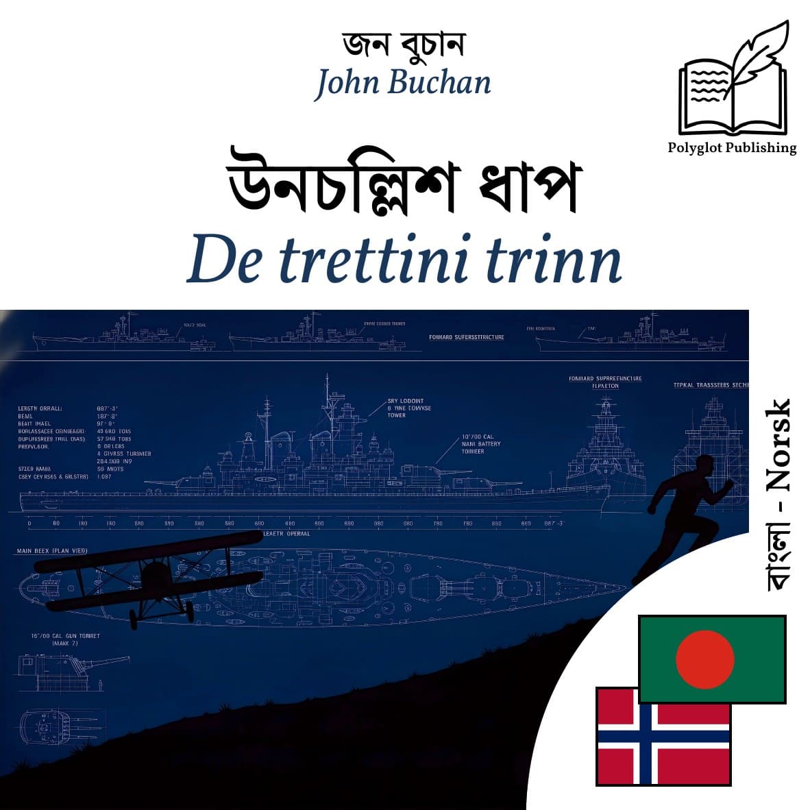 De trettini trinn