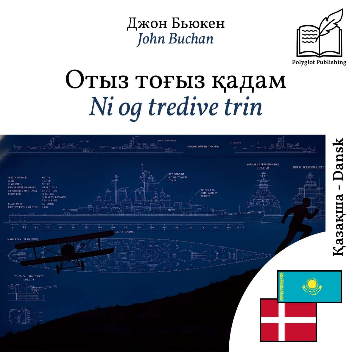 Ni og tredive trin