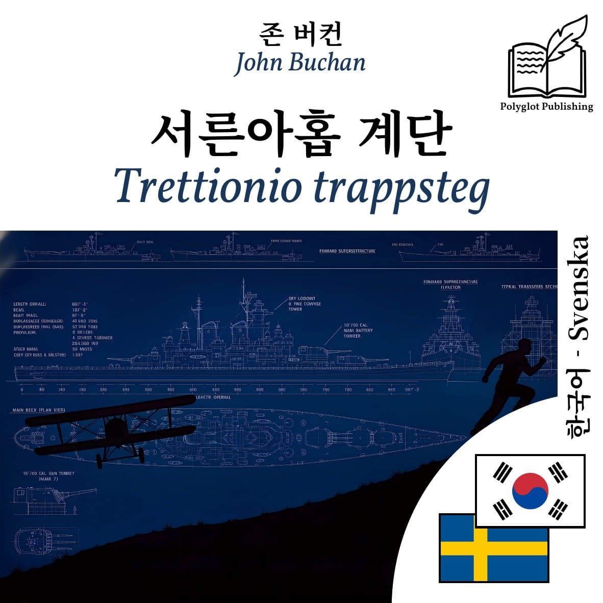Trettionio trappsteg