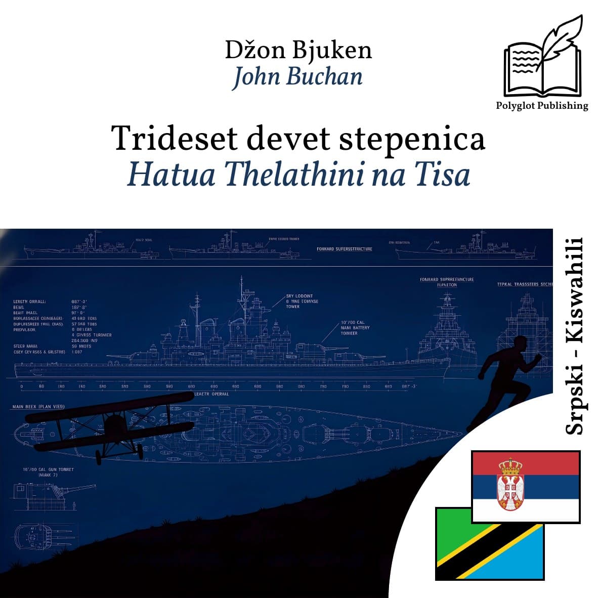 Hatua Thelathini na Tisa