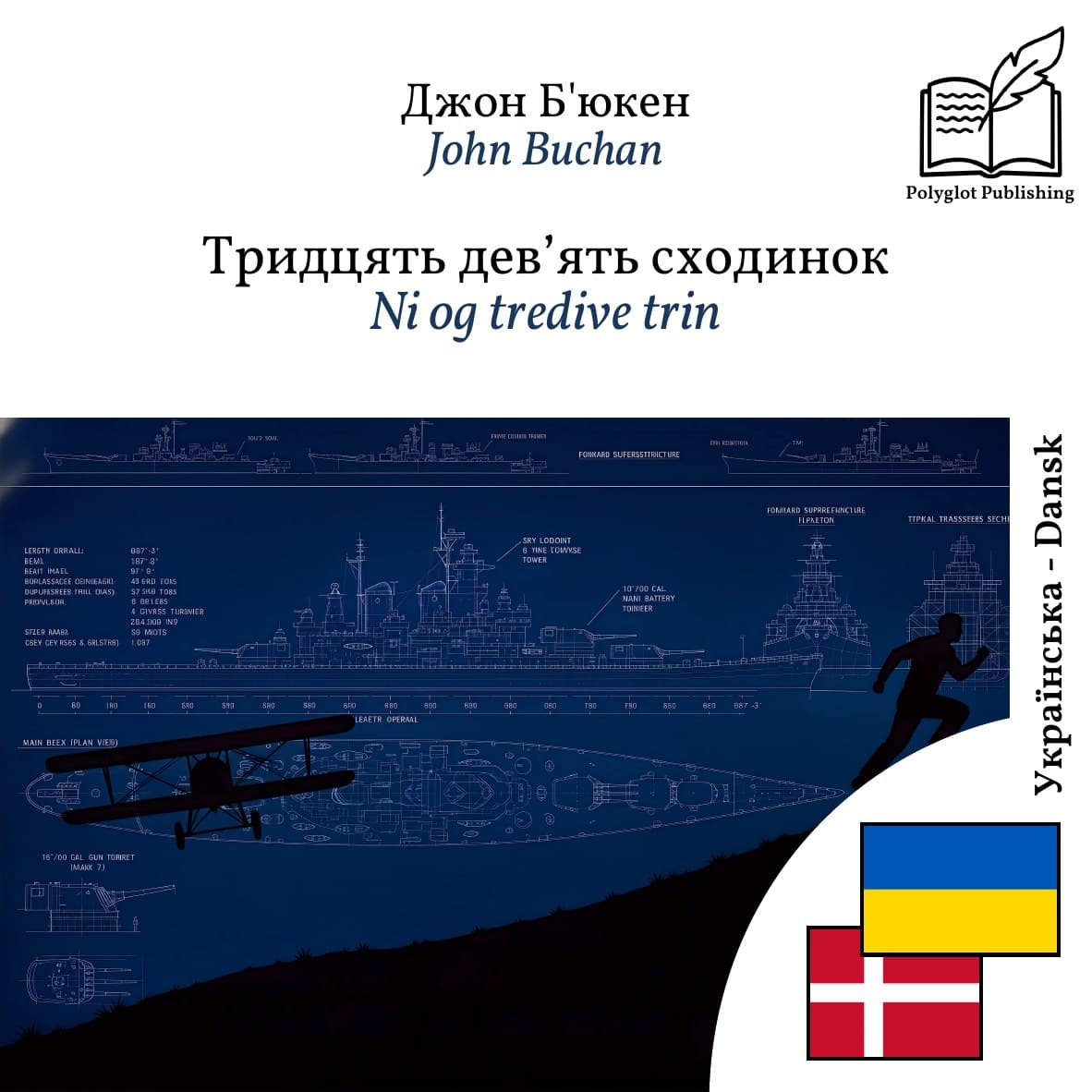 Ni og tredive trin