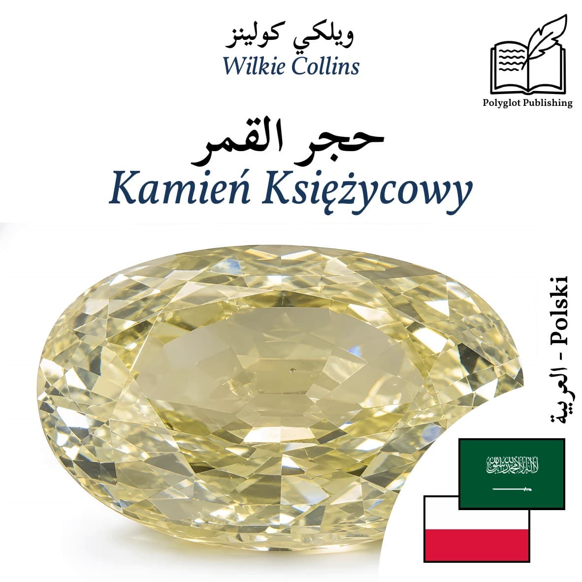 Kamień Księżycowy