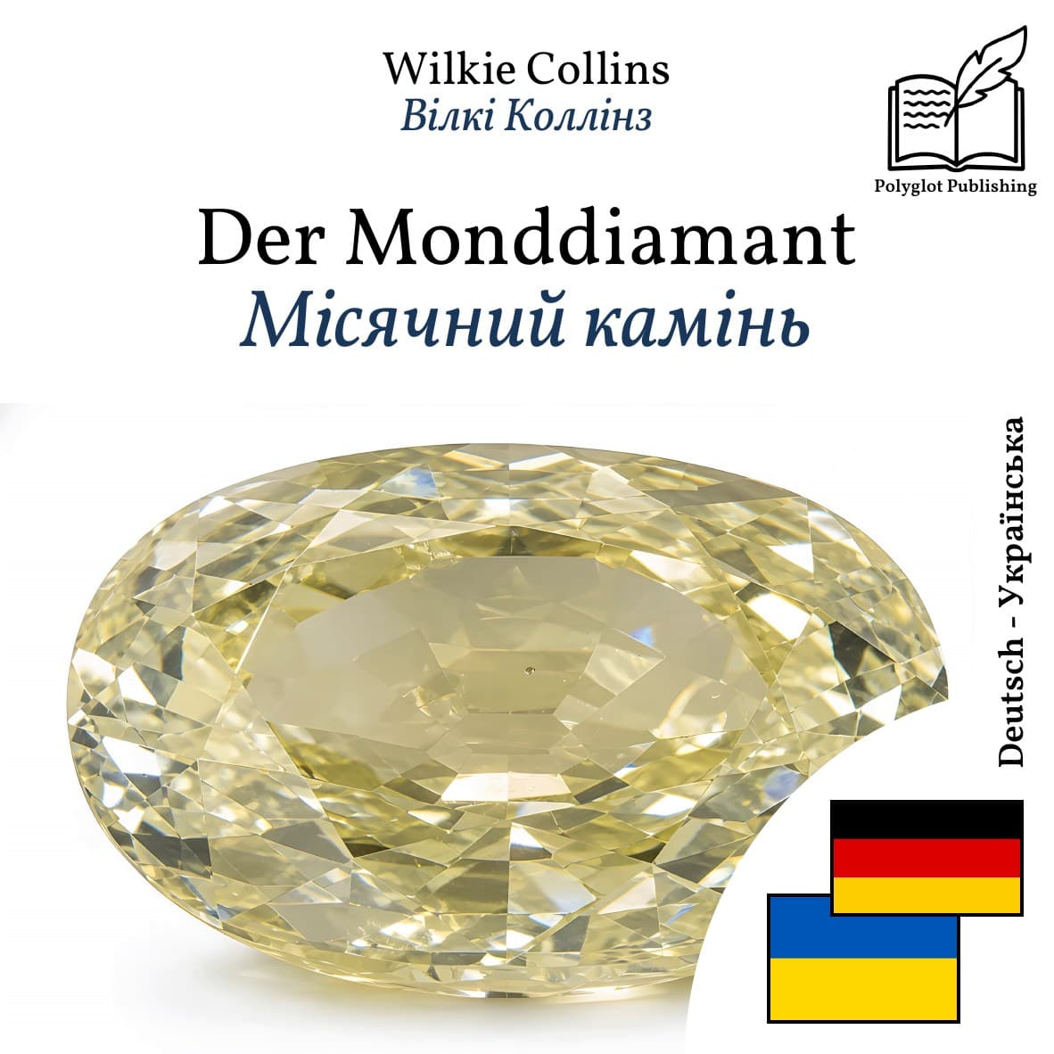 Місячний камінь