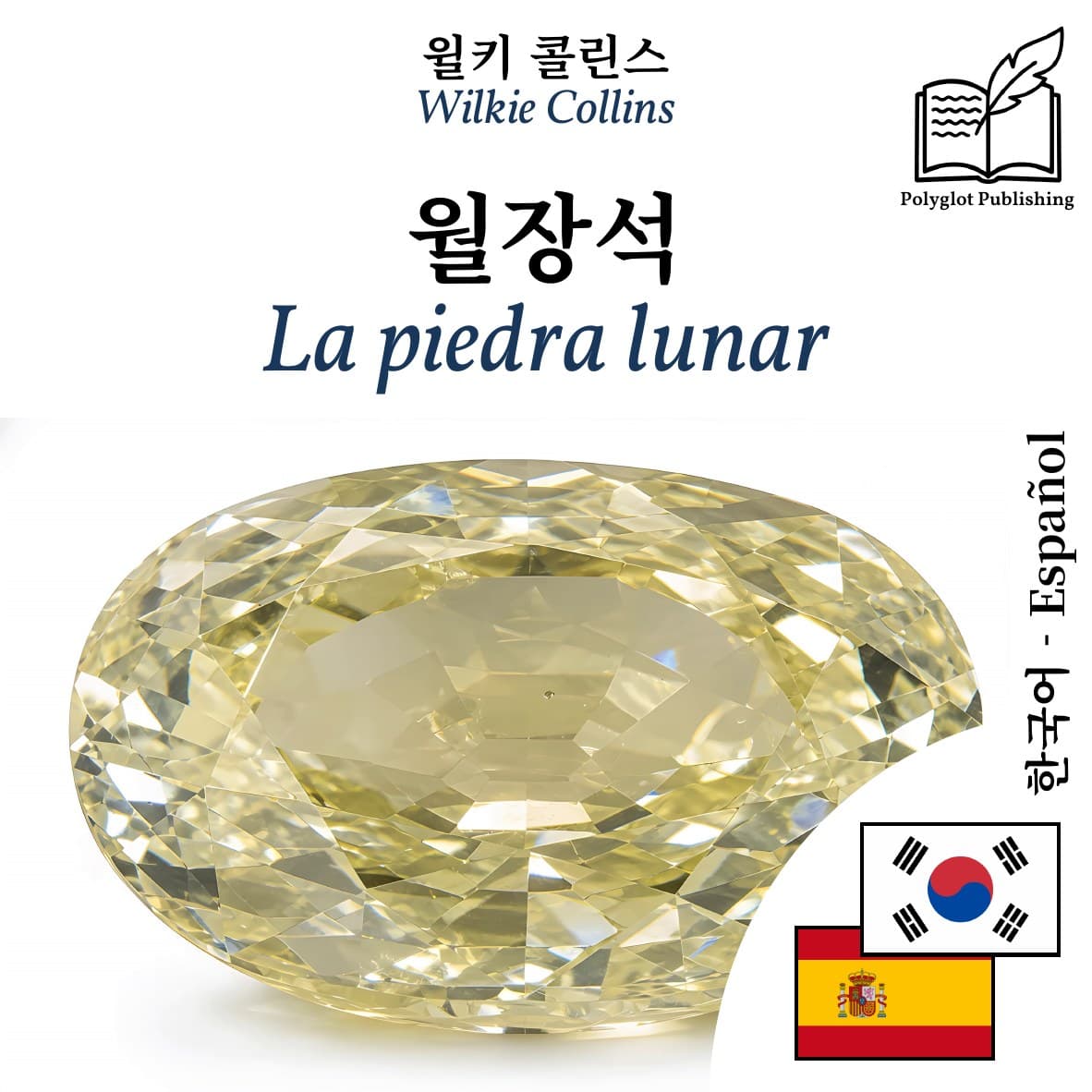 La piedra lunar