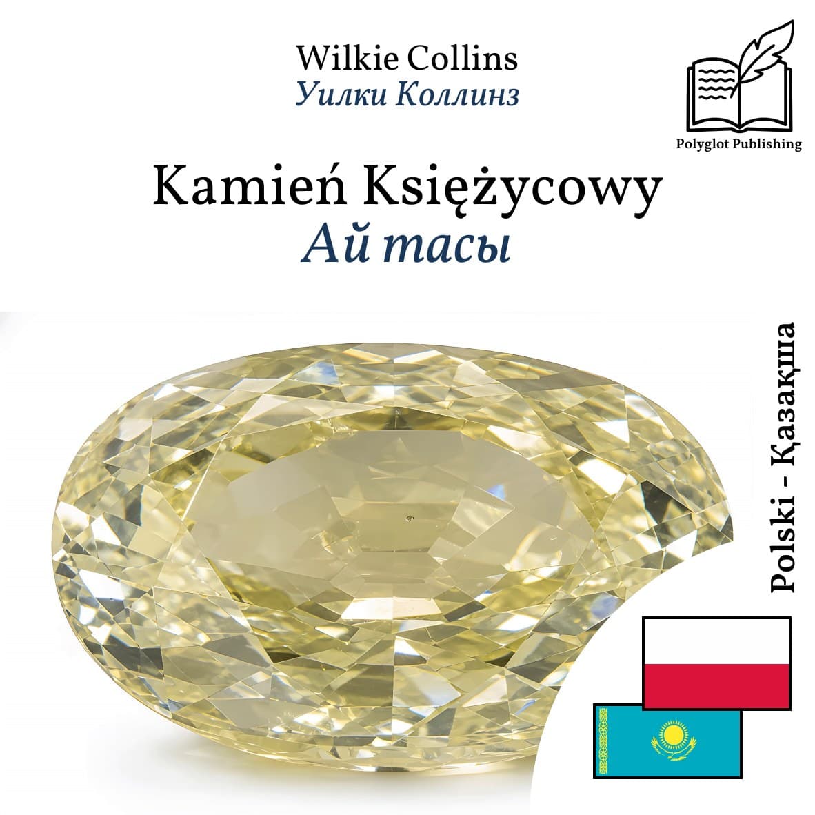 Ай тасы