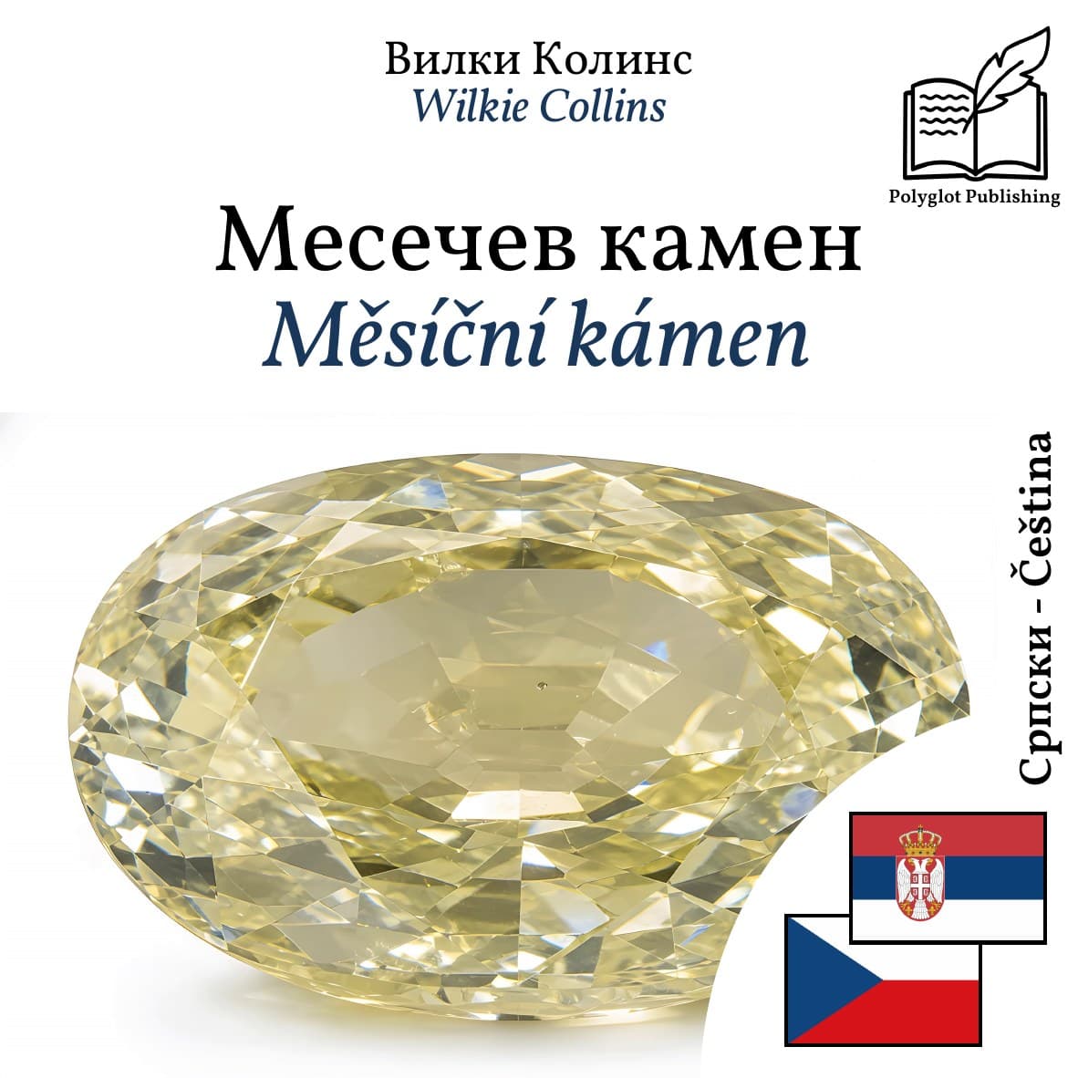 Měsíční kámen