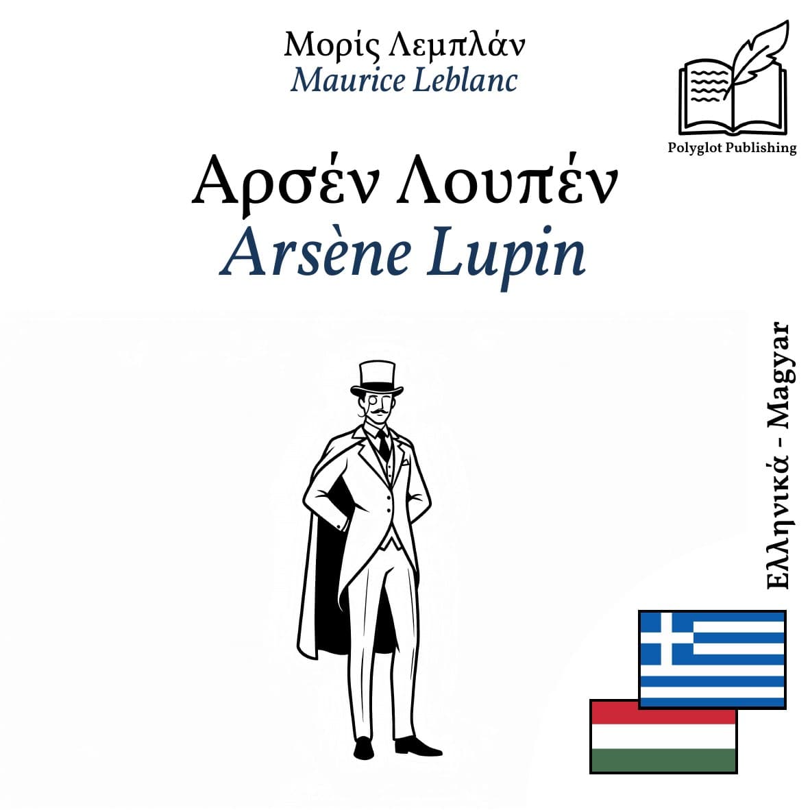 Arsène Lupin