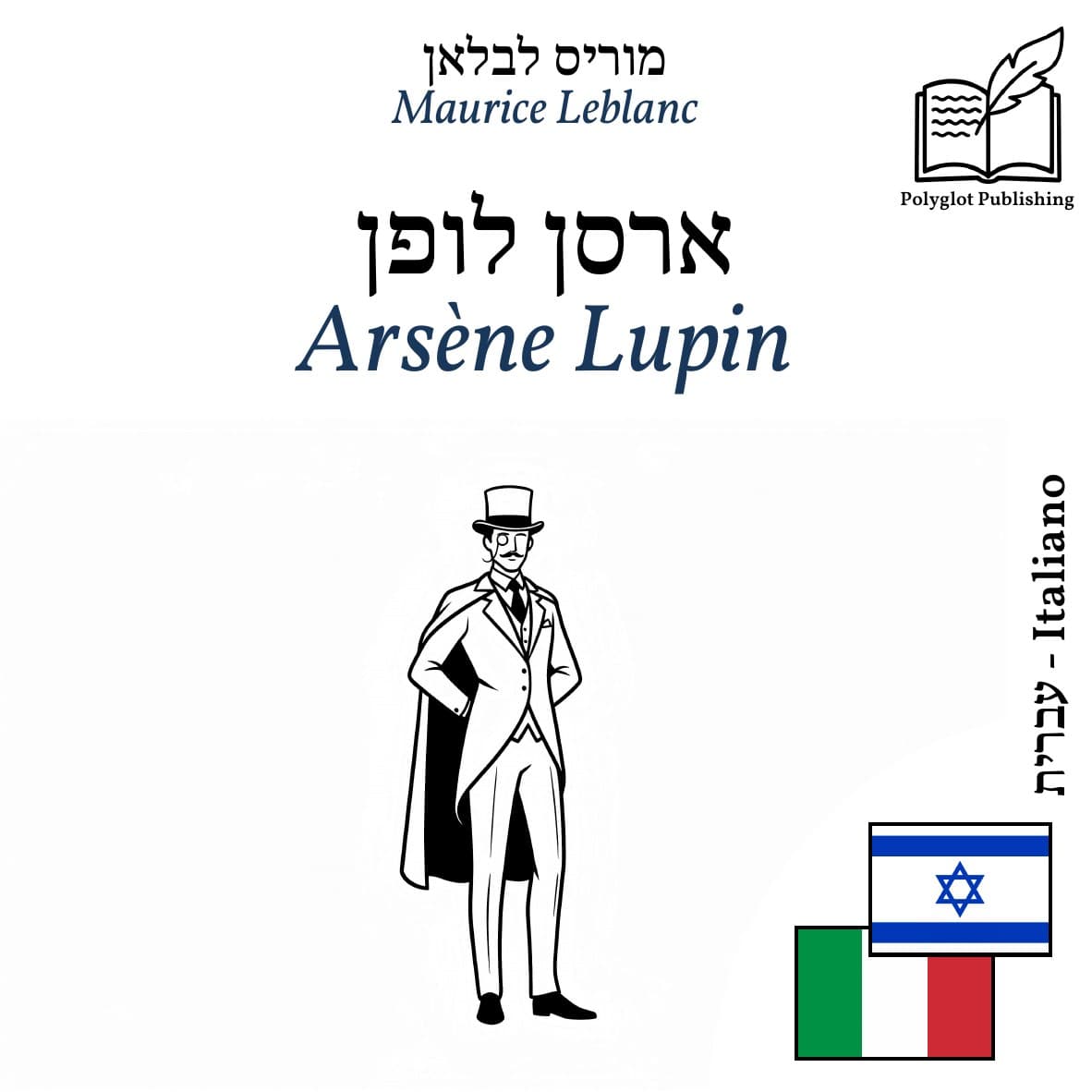 Arsène Lupin