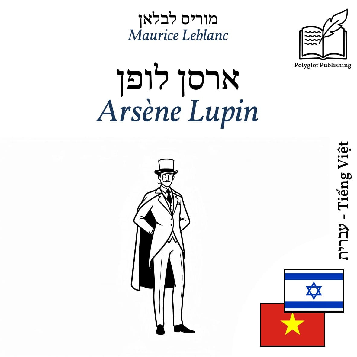 Arsène Lupin