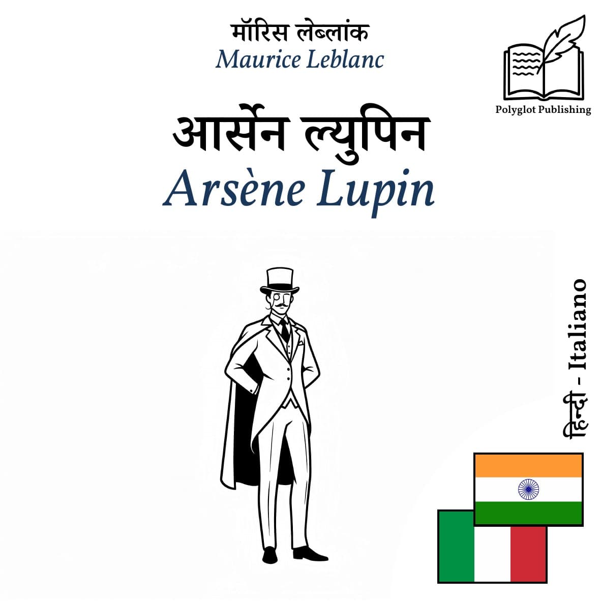 Arsène Lupin