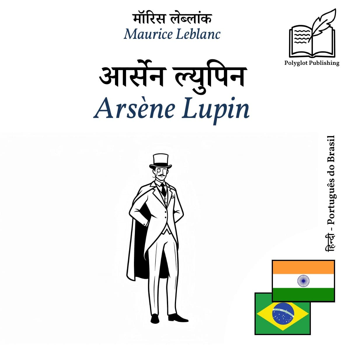 Arsène Lupin