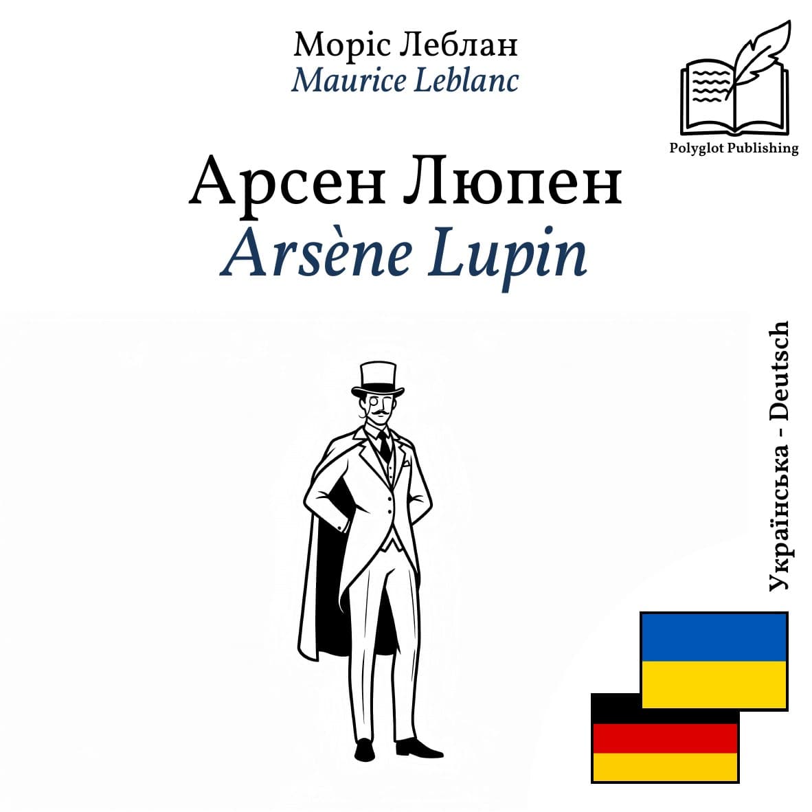 Arsène Lupin