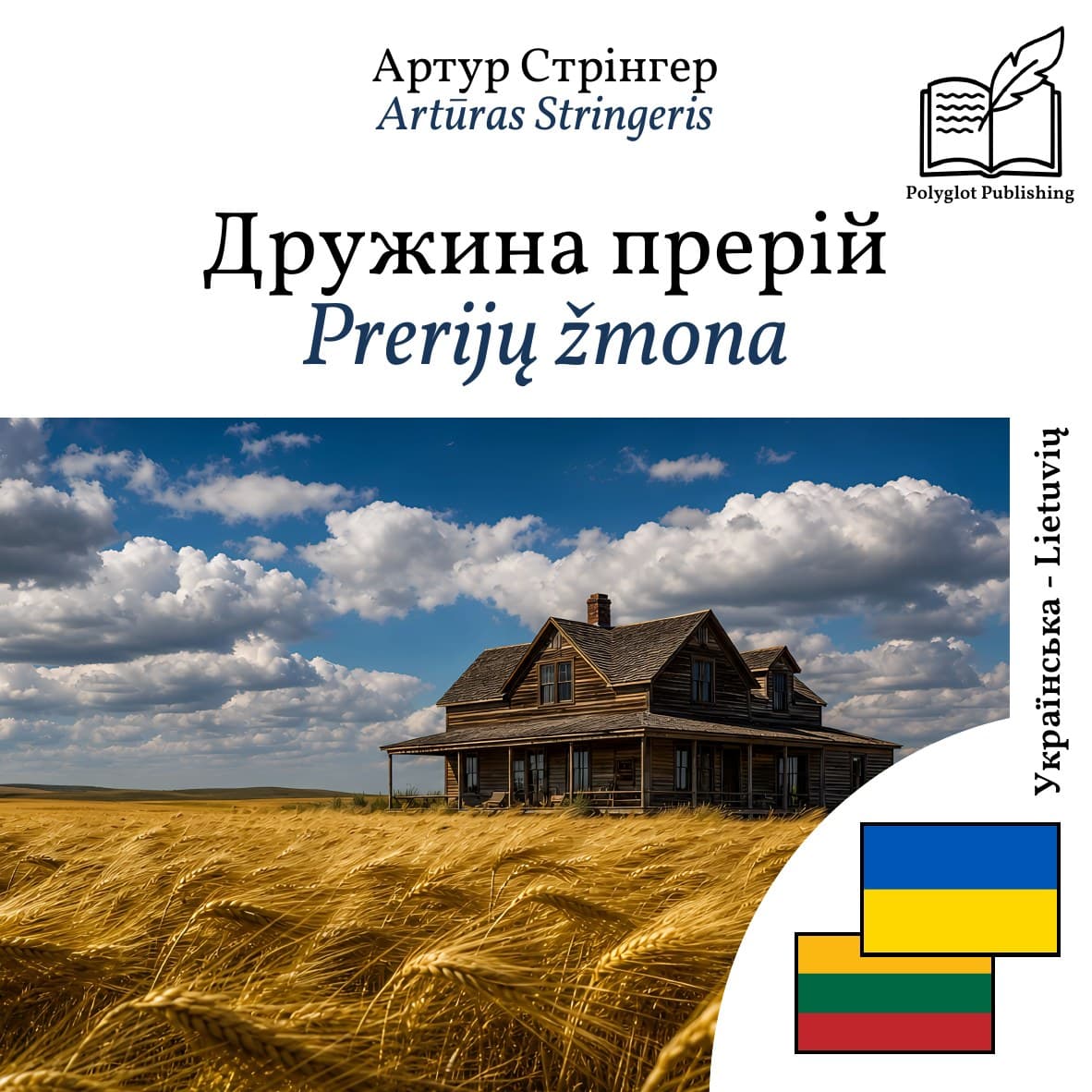 Prerijų žmona