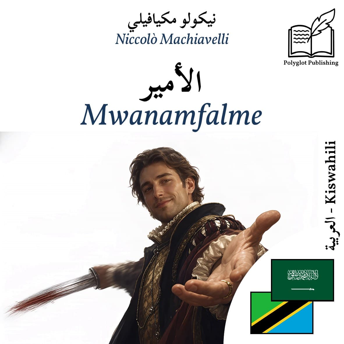Mwanamfalme