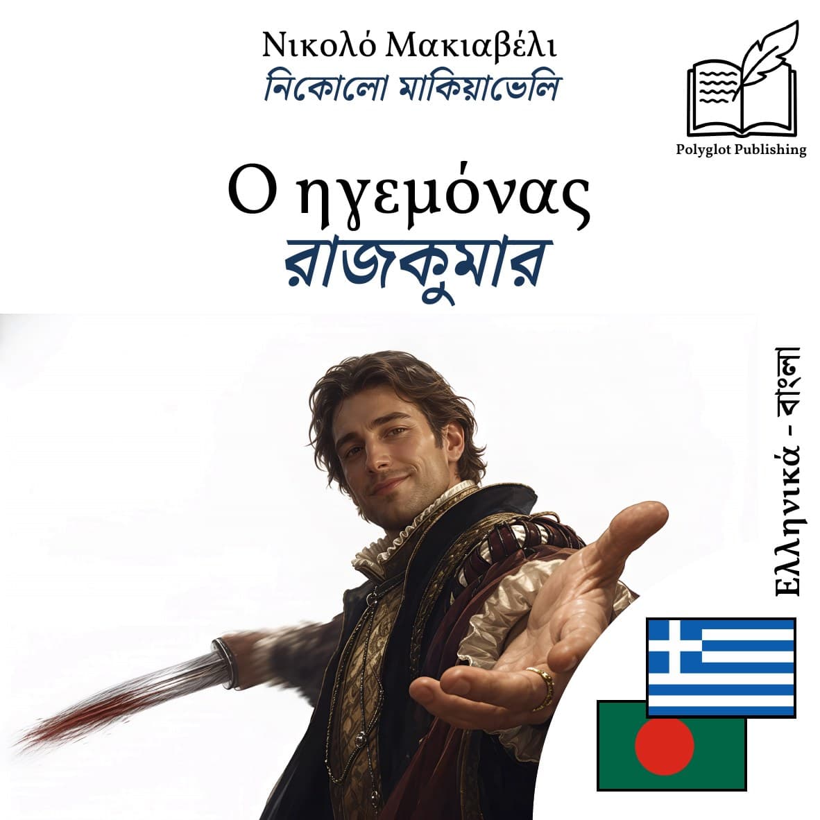 রাজকুমার