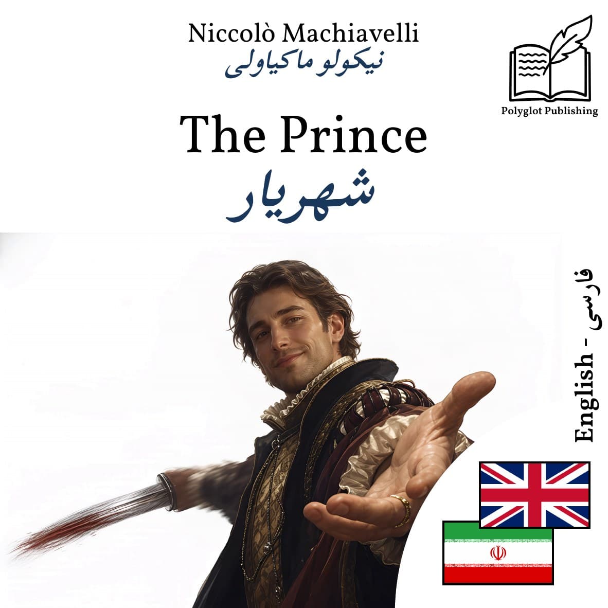 شهریار